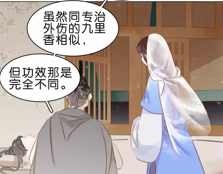 第五话 兜里没钱了?60