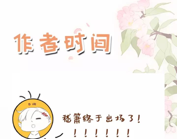 第十二话 秃头新娘！?152