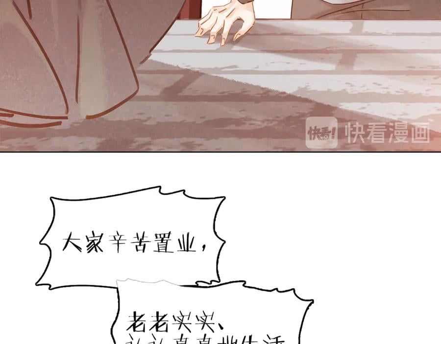 完结篇 小师父，一起走吧84