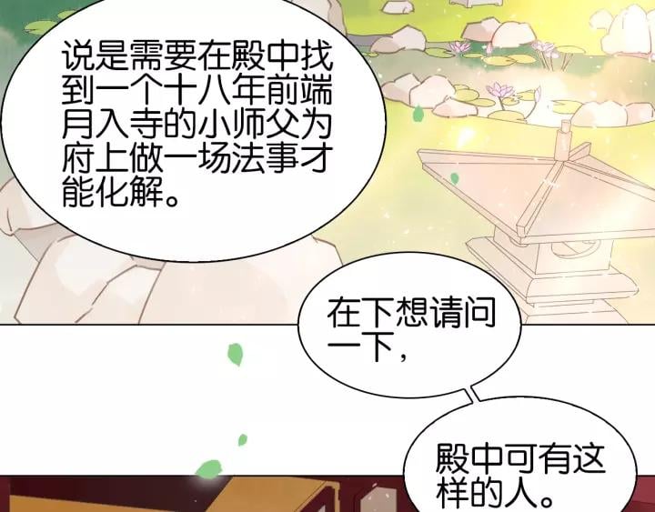 第七话 画中人71