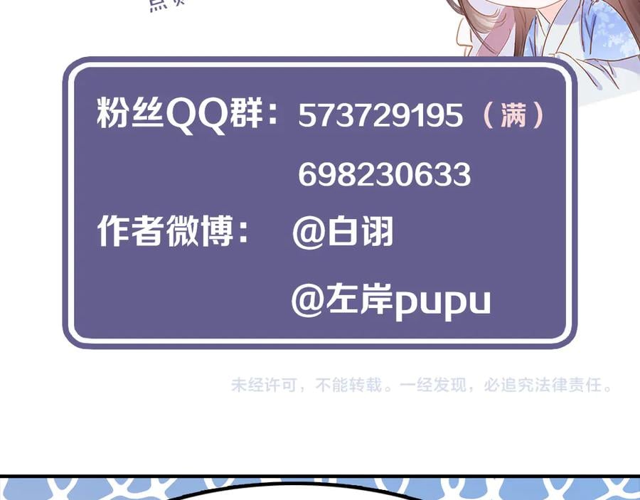 第三十九话 顾谭舟的目的168