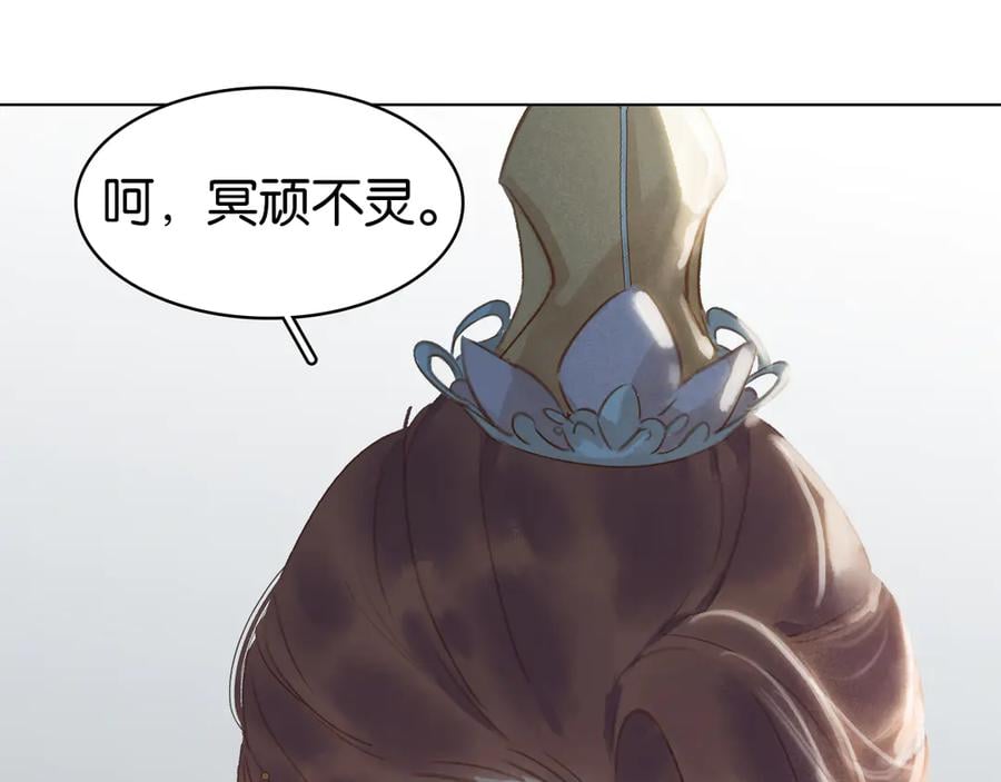第三十七话 到底是谁在说谎？132