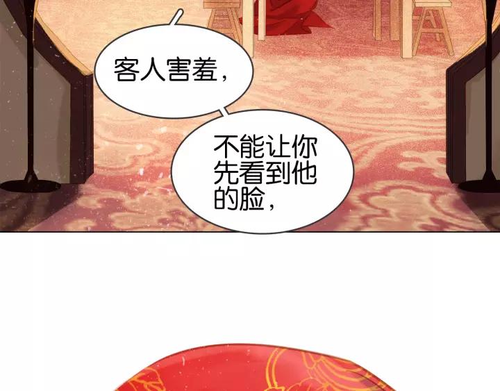 第十二话 秃头新娘！?48