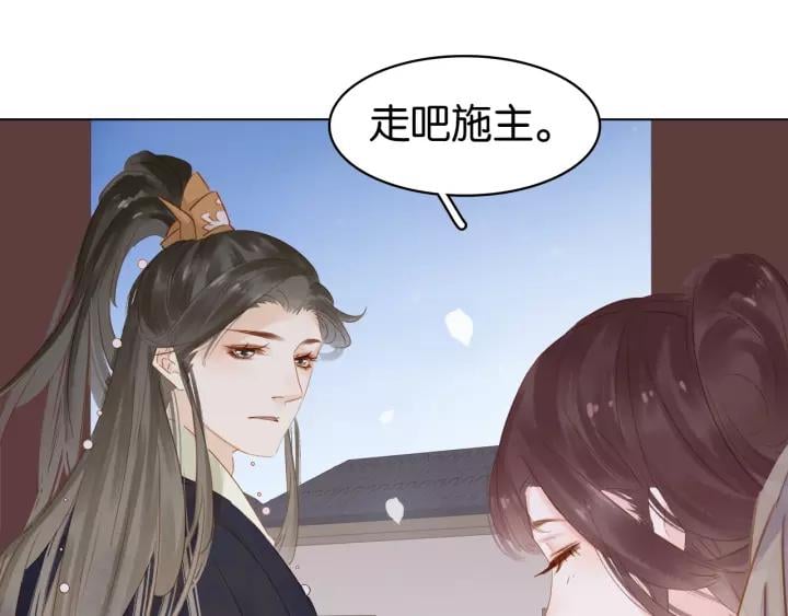 第十四话 手链☺95