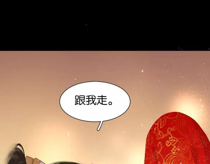 第十二话 秃头新娘！?103