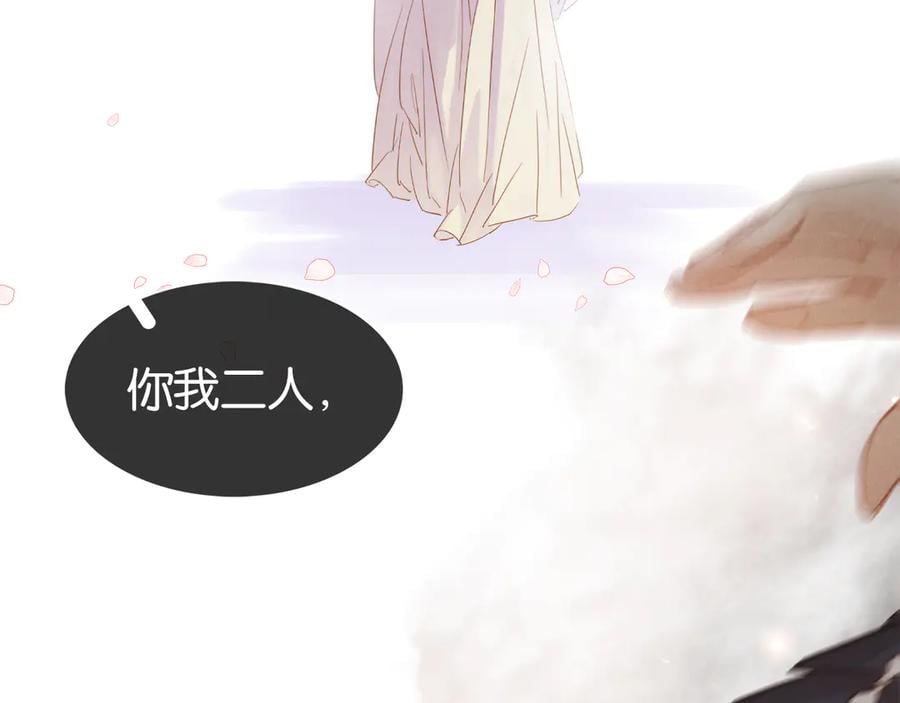 第四十话 你我缘尽于此88