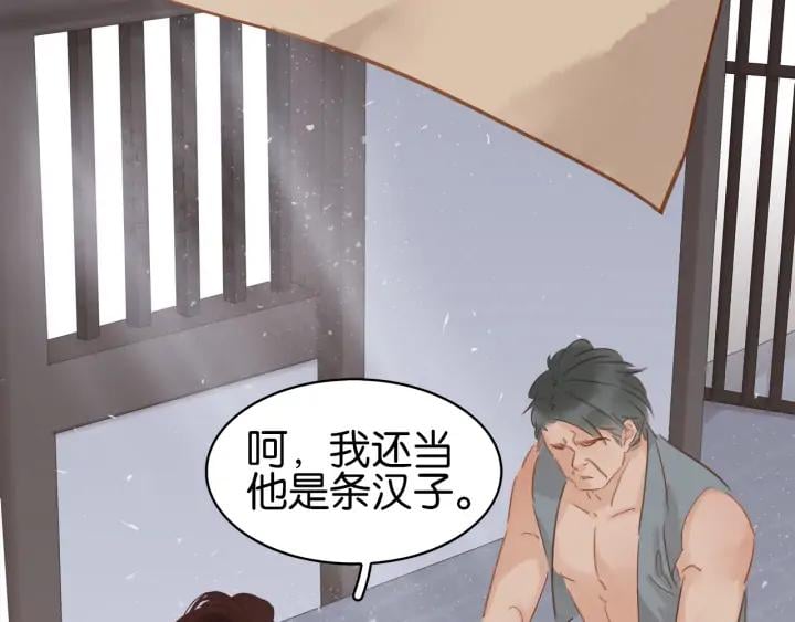 第二十三话 芙水被掳64