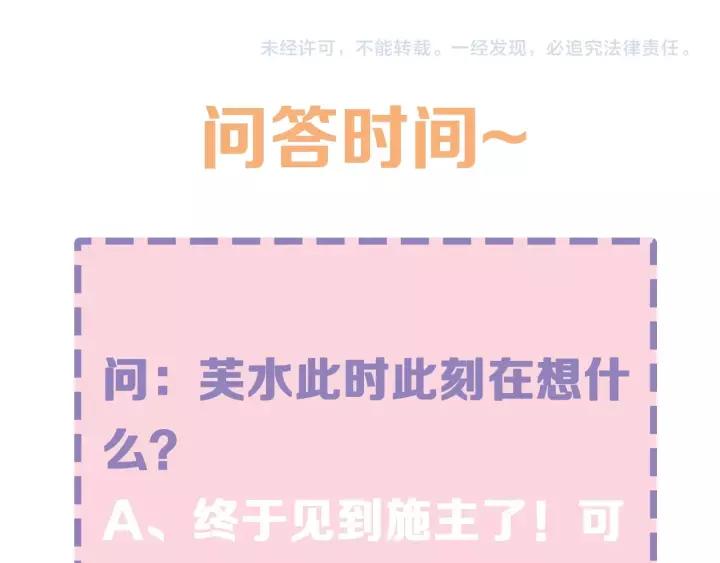 第十二话 秃头新娘！?149