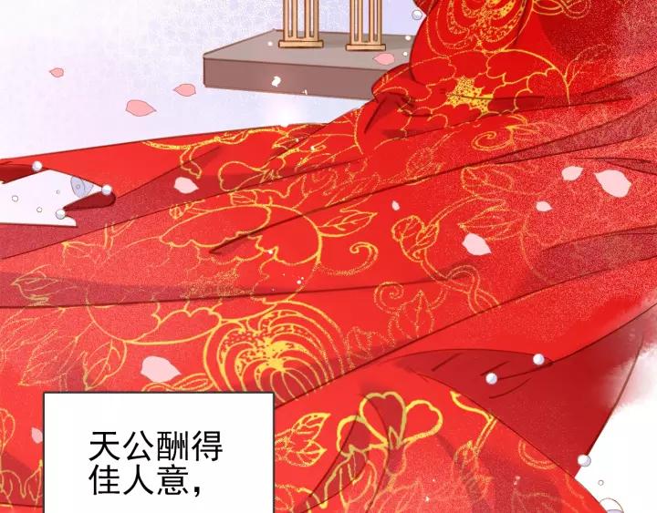 第十二话 秃头新娘！?131