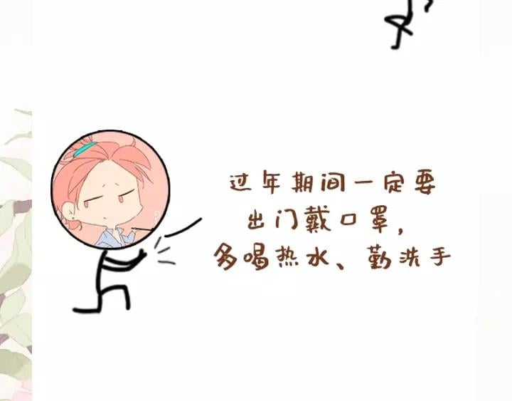 番外 漂亮妹妹我来了！?86