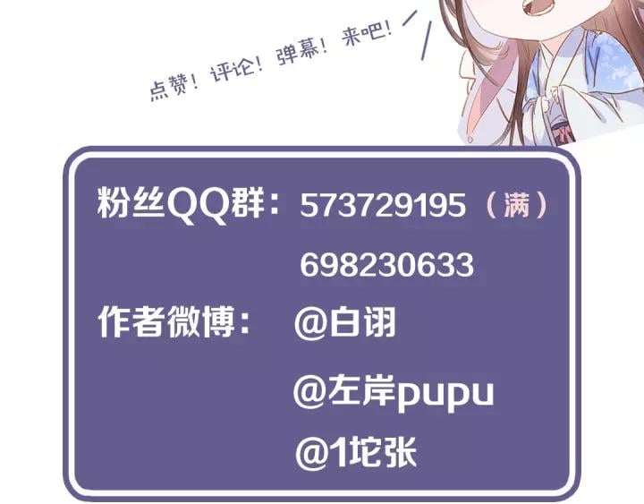 第十九话 你要跟他走？145