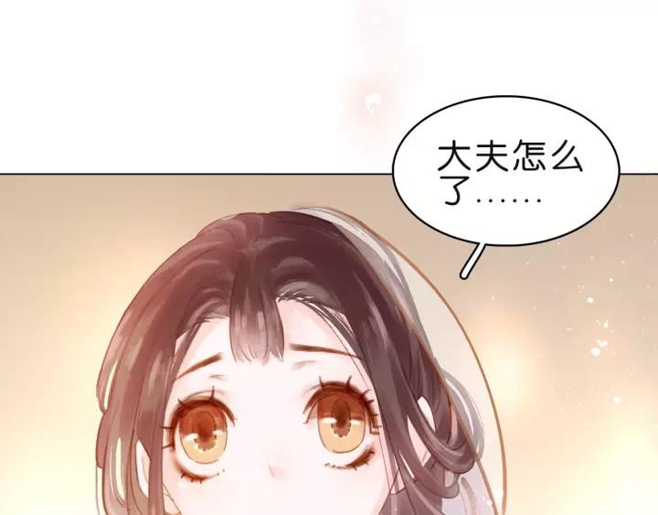 第五话 兜里没钱了?72