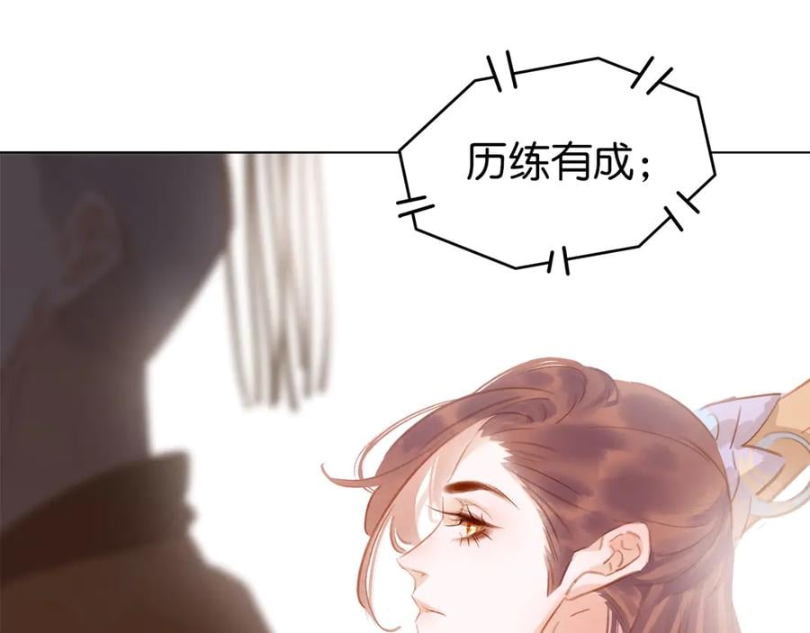 第三十八话 危机70