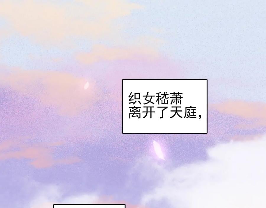七夕特辑 芙水变成了牛郎？17