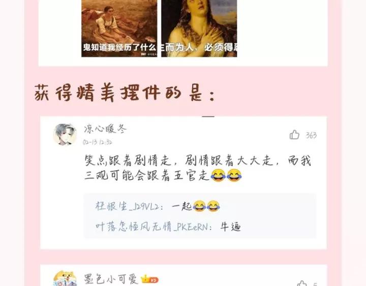 第六话 她又骗了我_?143