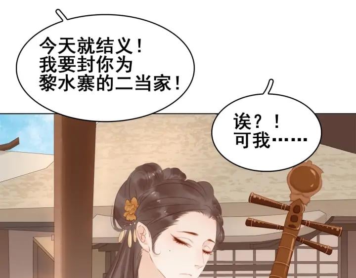 第二十四话 芙水的必杀技91