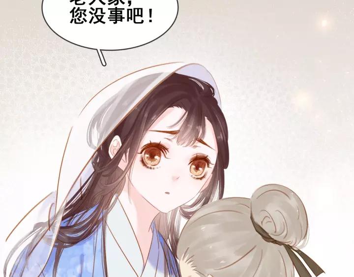 第十一话 掉坑里了?77