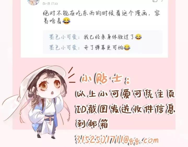 第六话 她又骗了我_?144