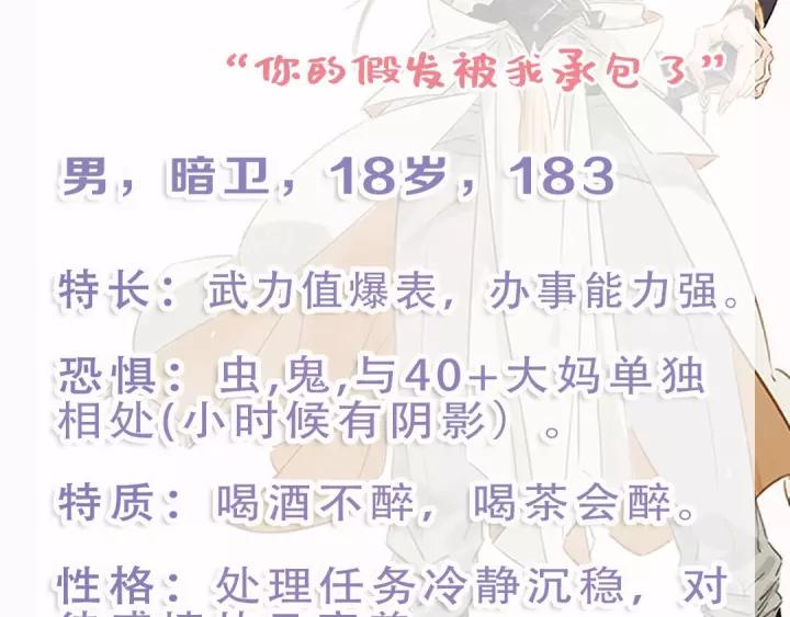 第六话 她又骗了我_?134