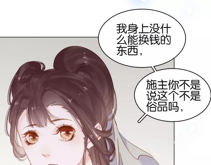 第十四话 手链☺97