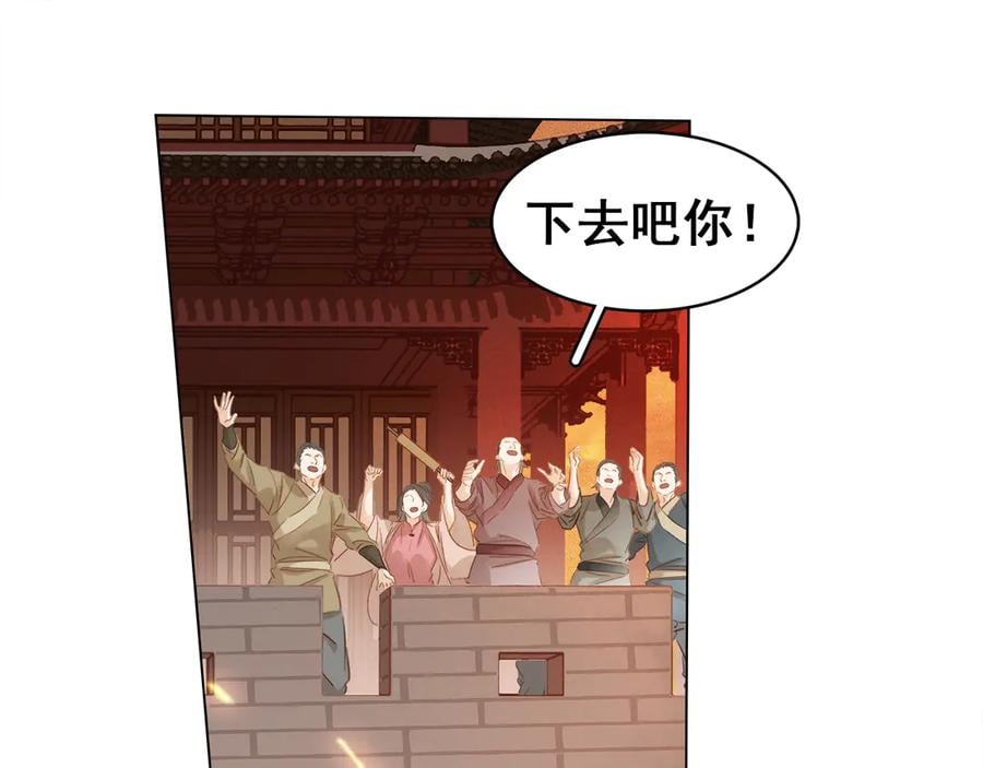 完结篇 小师父，一起走吧116