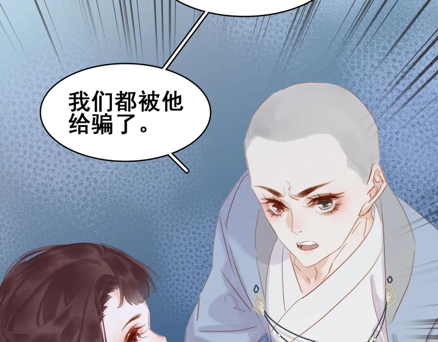 第三十七话 到底是谁在说谎？100