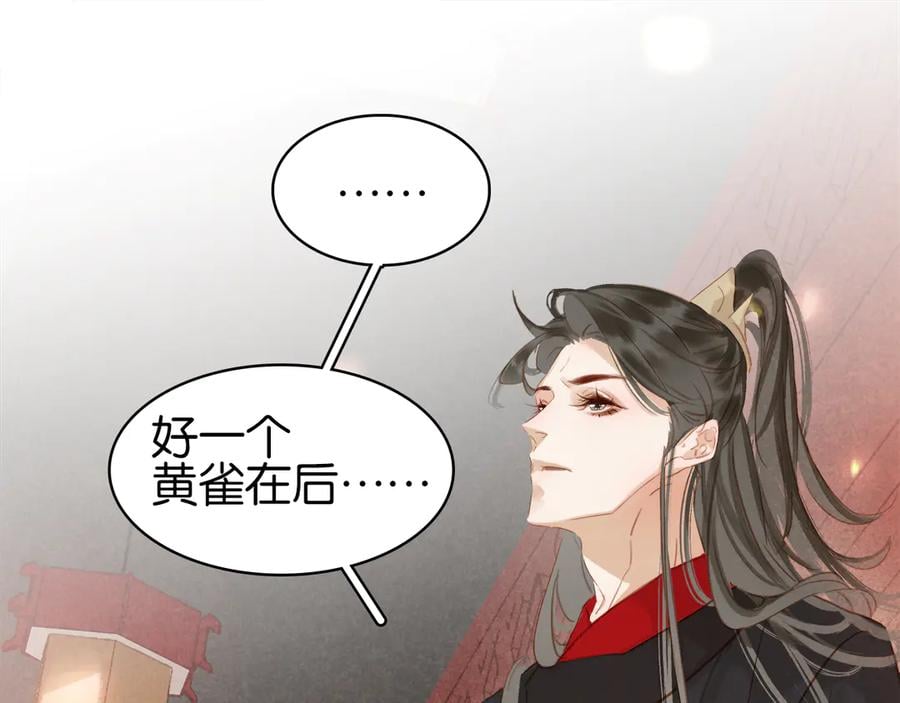第三十九话 顾谭舟的目的70