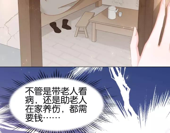 第十一话 掉坑里了?92