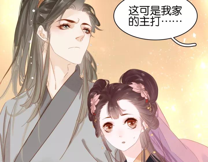 第十三话 胭脂红86