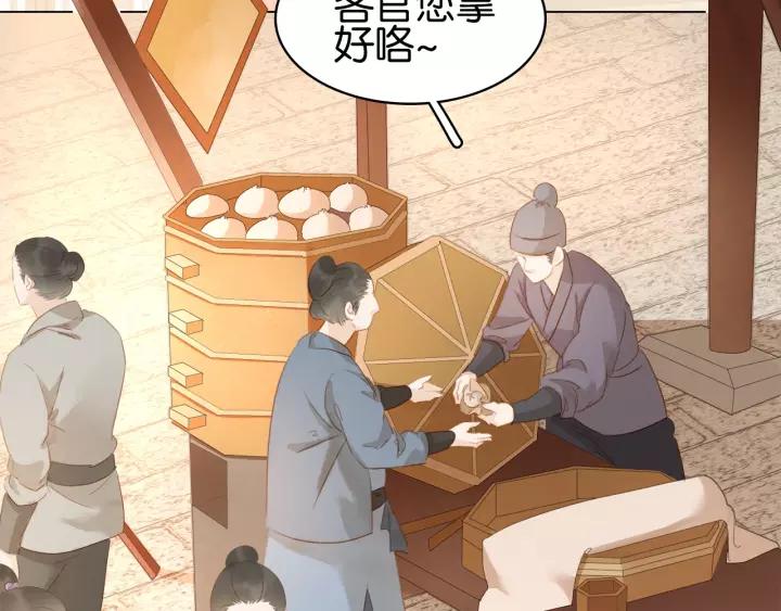第十三话 胭脂红54