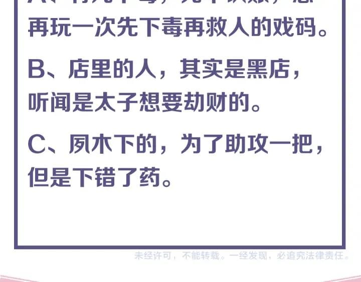 第三十三话 温泉客栈❥(^_-144