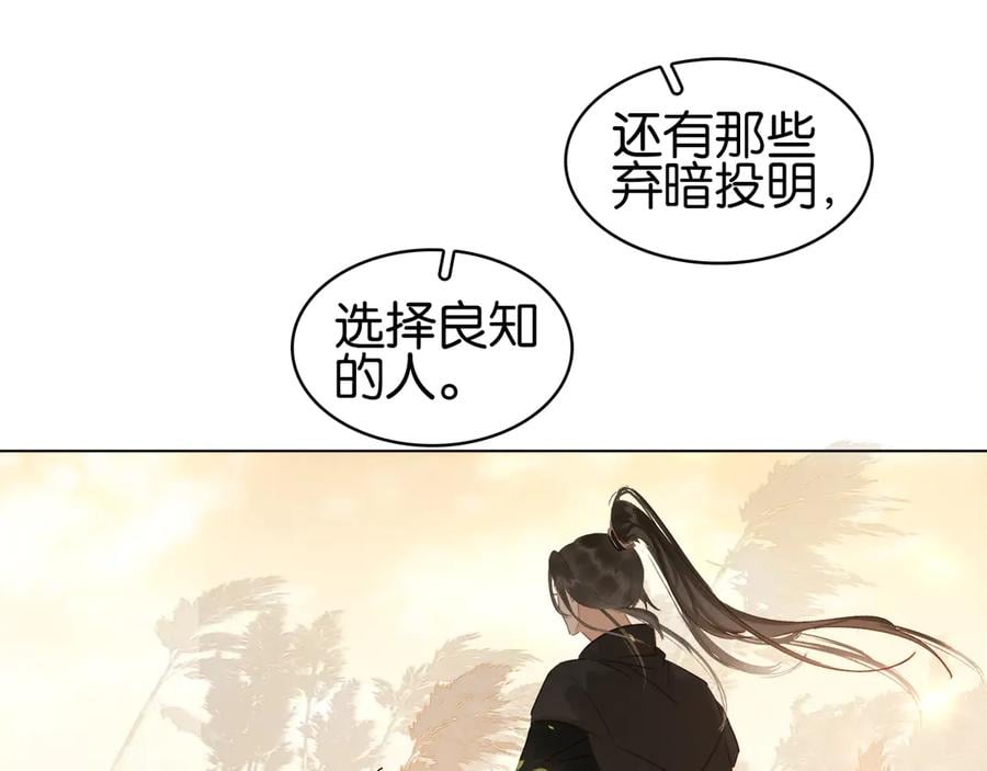 完结篇 小师父，一起走吧150