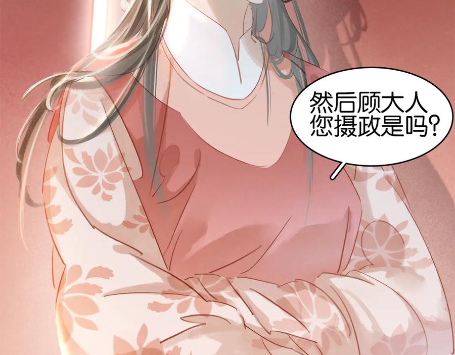 第三十七话 到底是谁在说谎？69