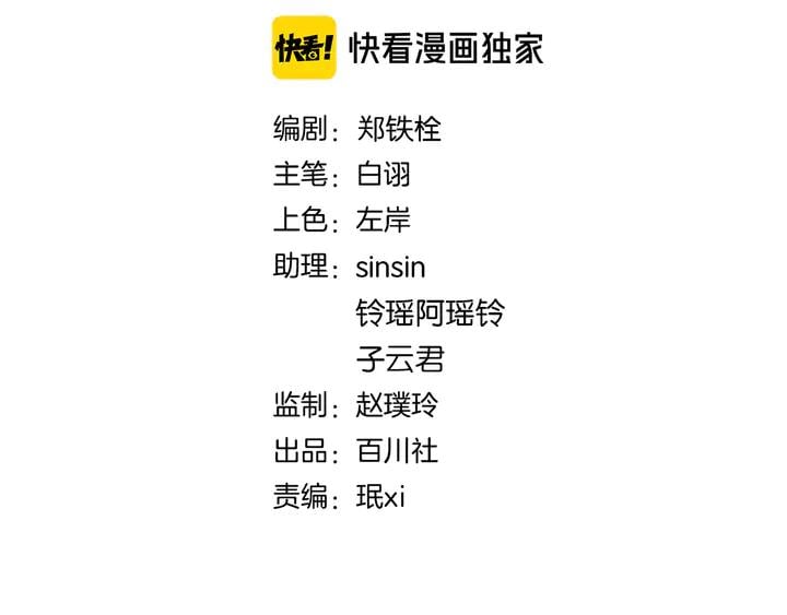 第三十四话 我一定会救你14