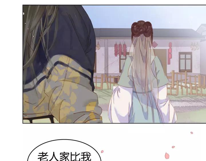第十四话 手链☺99