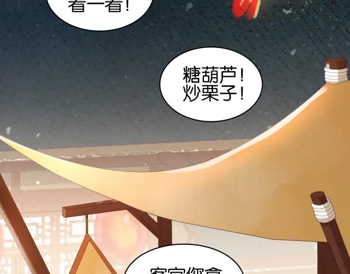 第十三话 胭脂红53