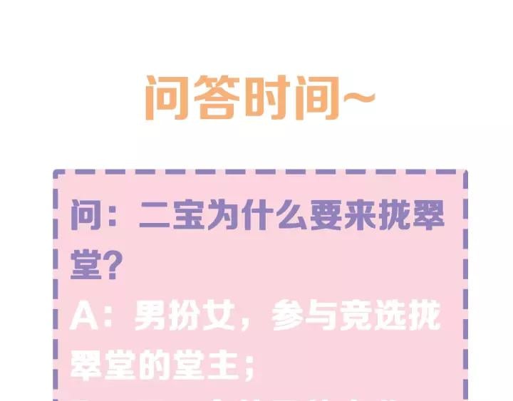 第十四话 手链☺126