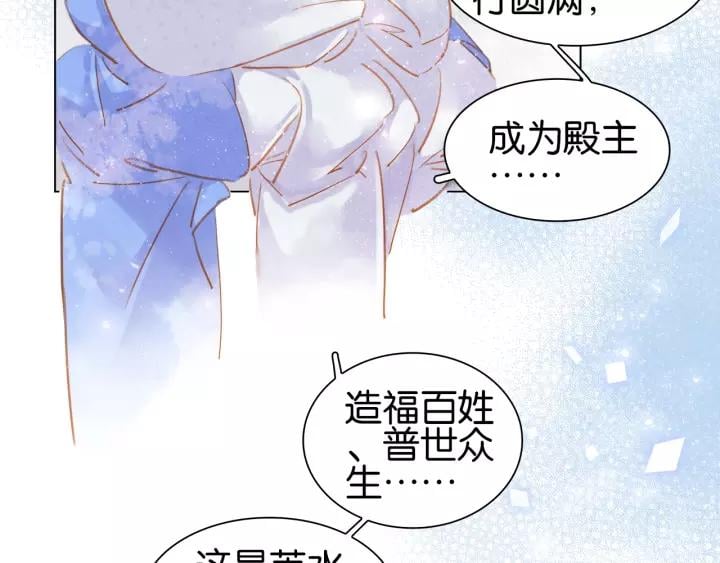 第二话 秃然暴露22