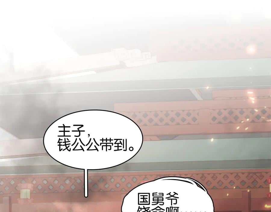 第三十九话 顾谭舟的目的119