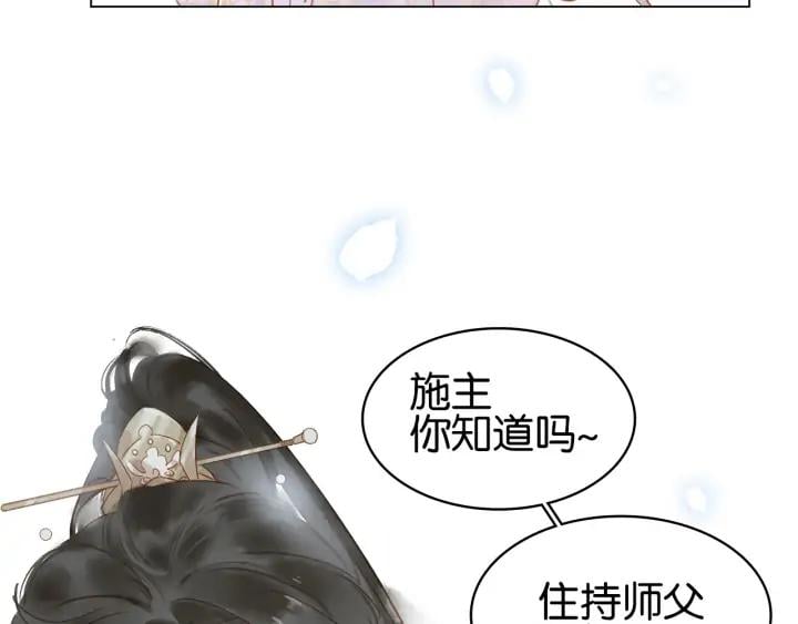 第三十一话 施主你笑了！99