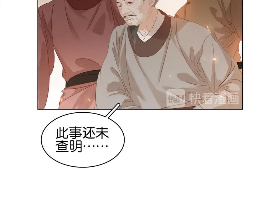 第三十九话 顾谭舟的目的54