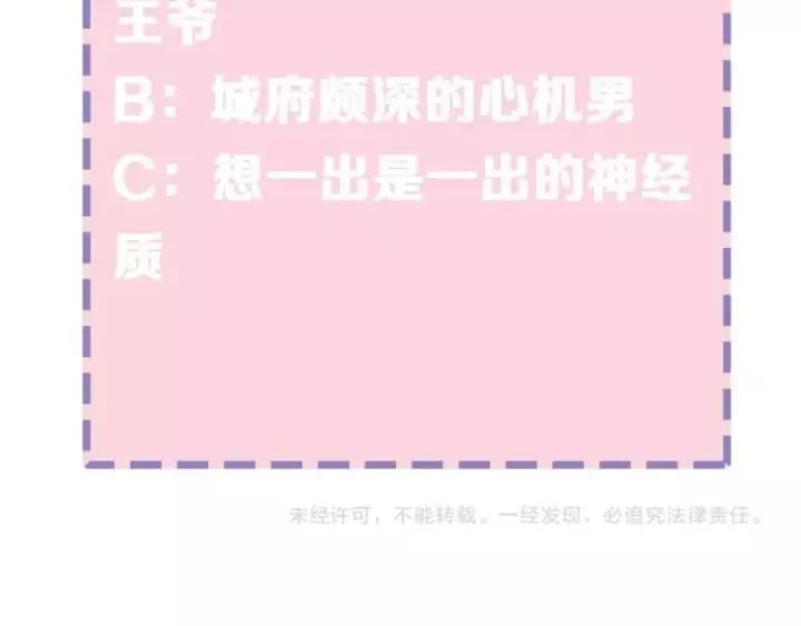 第四话 罪过了?104