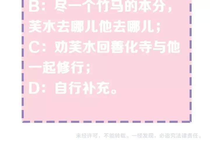 第十四话 手链☺127