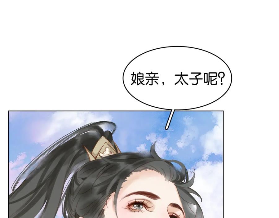 第三十六话 一起骑马回家130