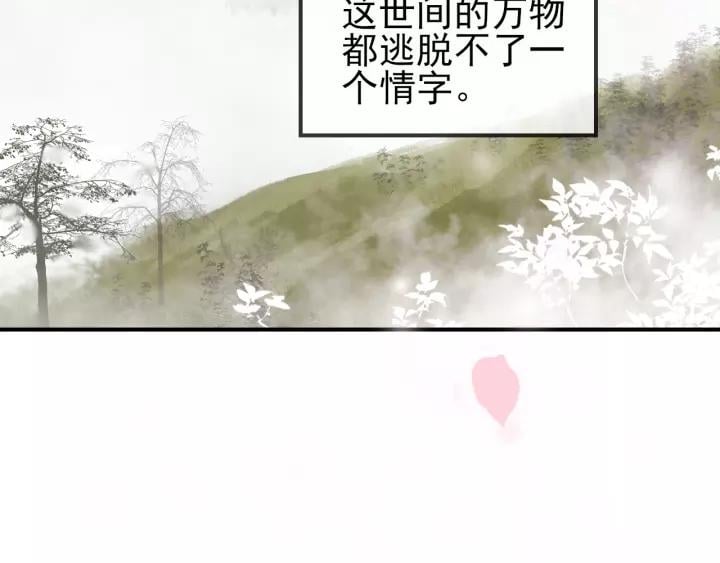 第一话 下山历练2