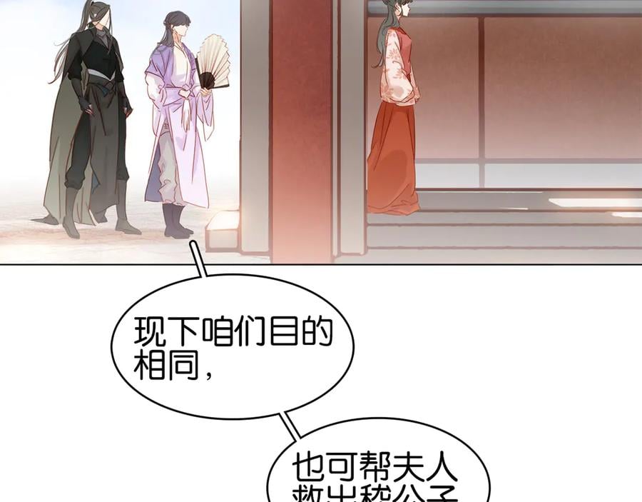 第三十七话 到底是谁在说谎？67