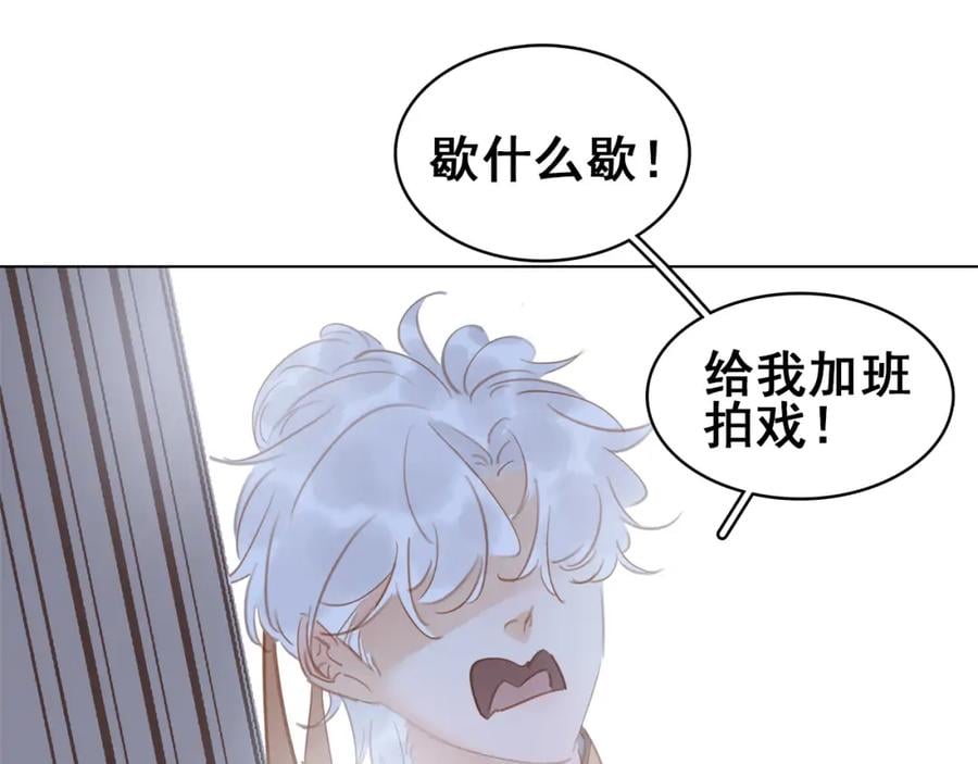 七夕特辑 芙水变成了牛郎？164