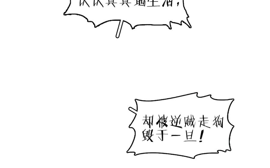 完结篇 小师父，一起走吧85