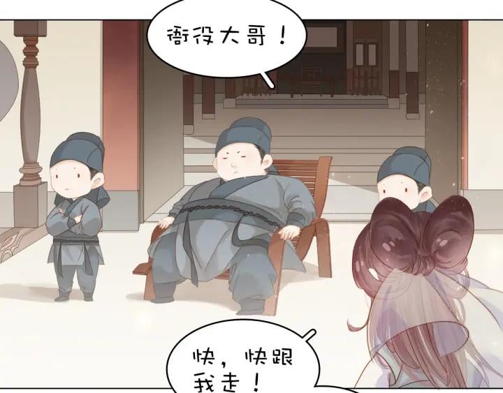 第十七话 施主，我来了!95
