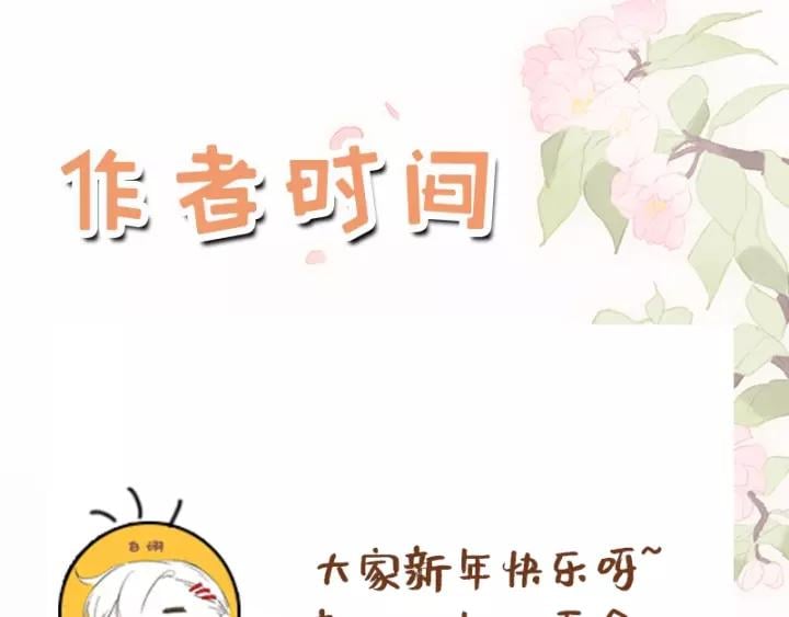 番外 漂亮妹妹我来了！?84